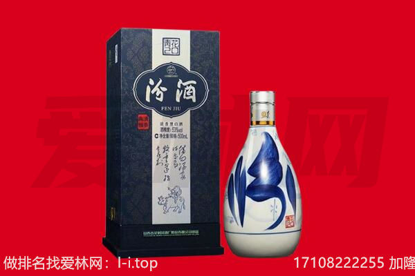 东山县回收汾酒.jpg