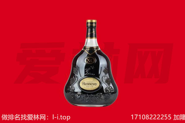 东山县回收轩尼诗